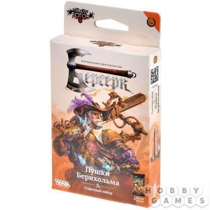 Берсерк. Гибель богов. Стартовый набор "Пушки Бернхольма"