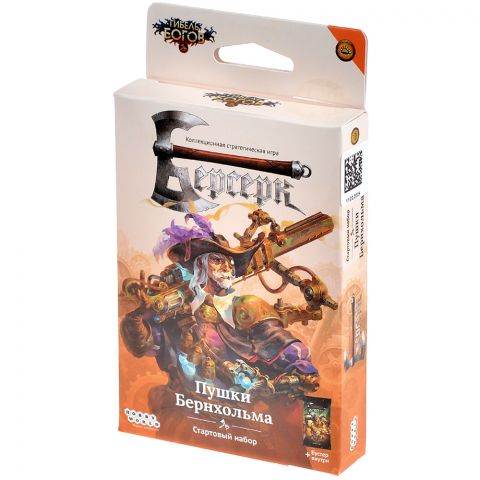 Берсерк. Гибель богов. Стартовый набор "Пушки Бернхольма"