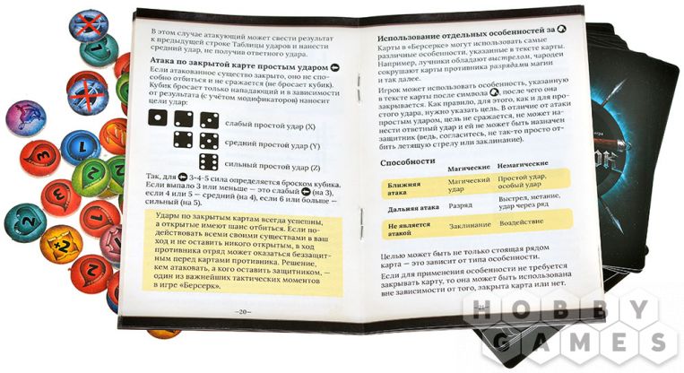 Берсерк. Гибель богов. Стартовый набор "Пушки Бернхольма" фото 11