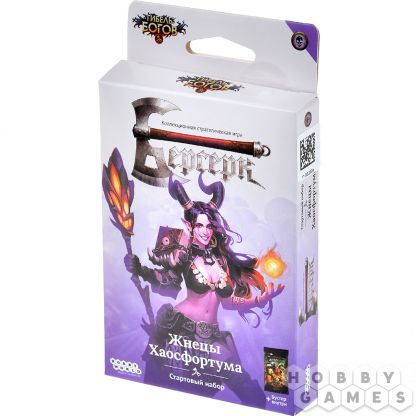 Берсерк. Гибель богов. Стартовый набор "Жнецы Хаосфортума"