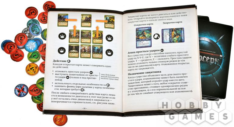 Берсерк. Гибель богов. Стартовый набор "Жнецы Хаосфортума" фото 12