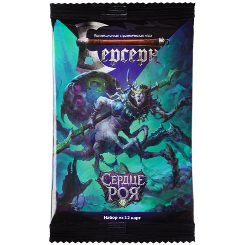 Берсерк. Сердце роя. Бустер