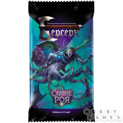 Берсерк. Сердце роя. Бустер