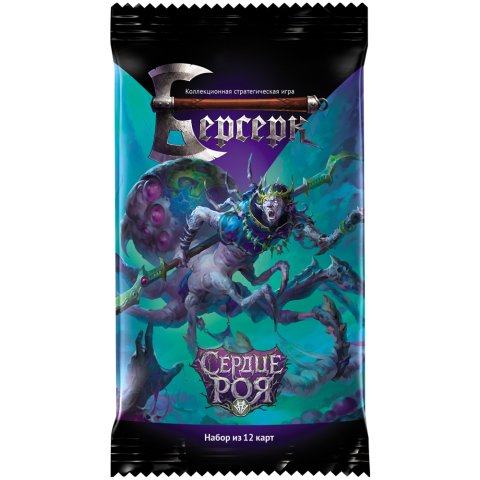 Берсерк. Сердце роя. Бустер