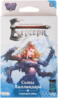 Берсерк. Сердце роя. Стартовый набор &quot;Сыны Халландара&quot; фото 2