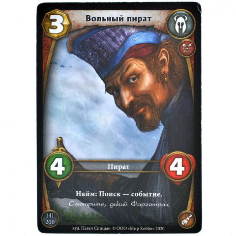 Берсерк. Герои. Новые земли: промокарта 