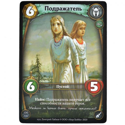 Берсерк. Герои. Новые земли: промокарта 