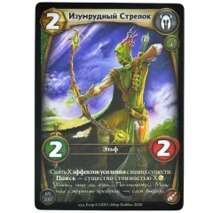 Берсерк. Герои. Новые земли: промокарта "Изумрудный Стрелок"