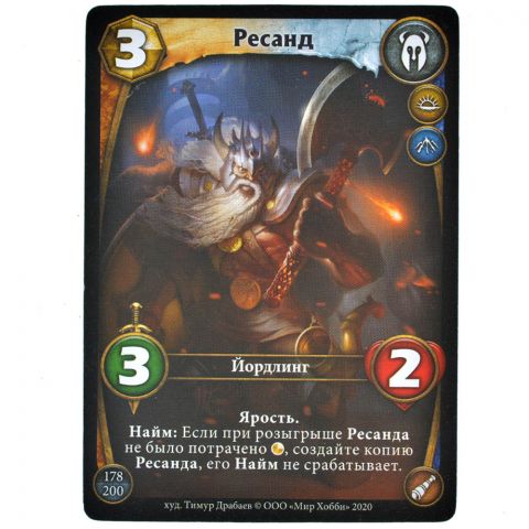 Берсерк. Герои. Новые земли: промокарта 