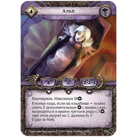 Берсерк. Гибель богов: промокарта 