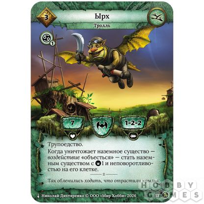 Берсерк. Гибель богов: промокарта "Ырх"