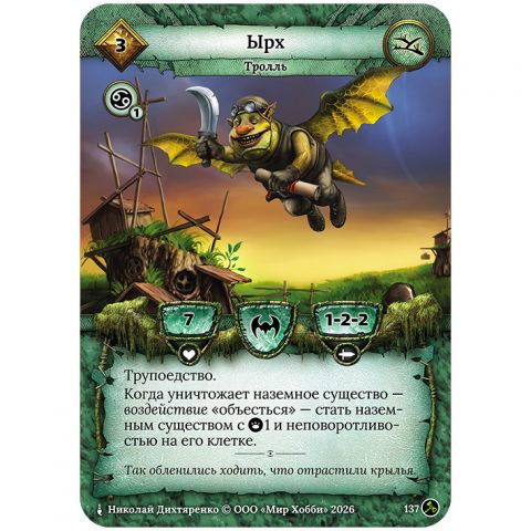 Берсерк. Гибель богов: промокарта 