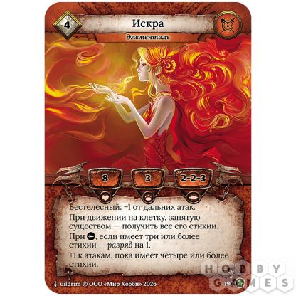 Берсерк. Гибель богов: промокарта "Искра"