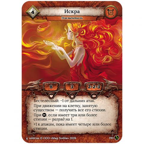 Берсерк. Гибель богов: промокарта 