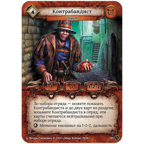 Берсерк. Гибель богов: промокарта 