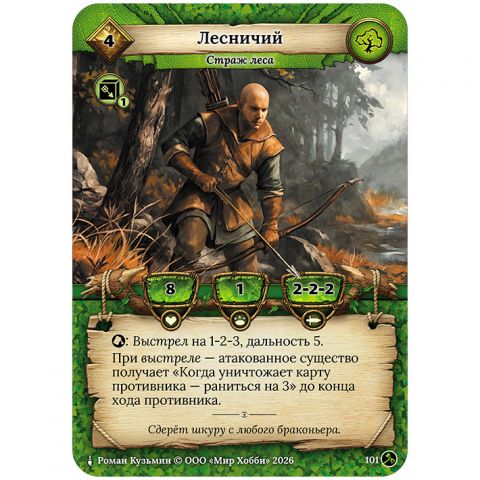 Берсерк. Гибель богов: промокарта 