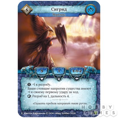 Берсерк. Сердце роя: промокарта &quot;Сигрид&quot;