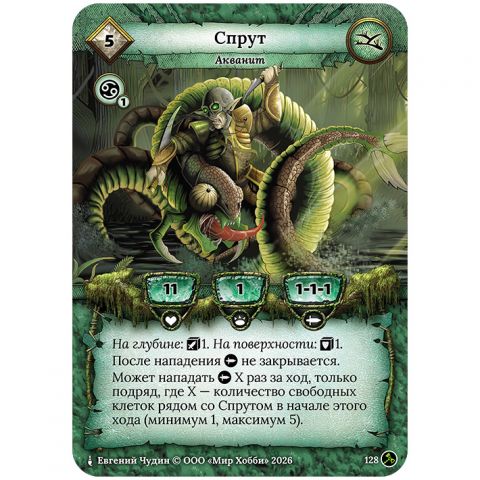 Берсерк. Гибель богов: промокарта 