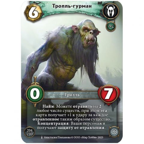 Берсерк. Герои. Битва за Раммарат: промокарта 