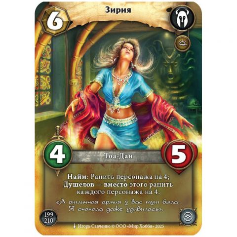 Берсерк. Герои. Битва за Раммарат: промокарта 