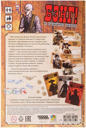 Отзывы о Бэнг! За пригоршню кубиков фото 3