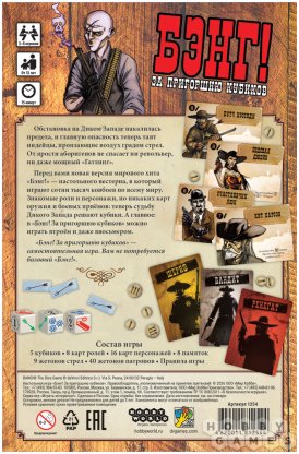 Отзывы о Бэнг! За пригоршню кубиков фото 3