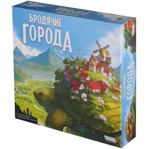 Бродячие города