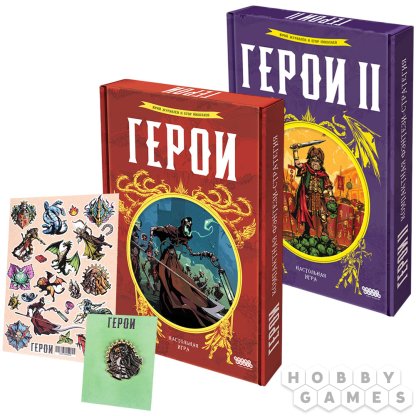 Набор &quot;Герои&quot;: &quot;Геройская амуниция&quot;