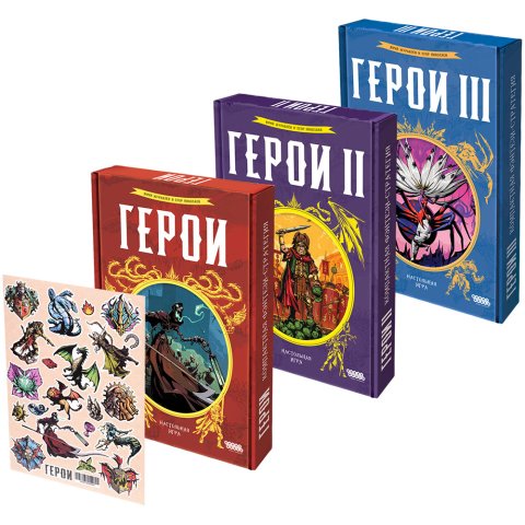 Набор "Герои": "Геройская амуниция"