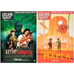 Набор книг-игр "Escape Quest": "Неожиданный поворот"