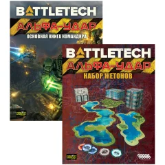 Набор дополнений "BattleTech: Альфа-удар": "Сталь и пламя"