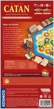 Catan: Колонизаторы. Дополнение для 5-6 игроков  фото 3