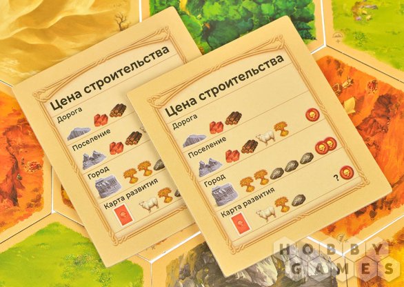 Catan: Колонизаторы. Дополнение для 5-6 игроков фото 8