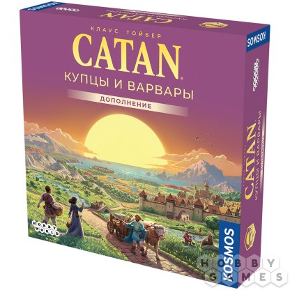 Отзывы о Catan: Купцы и варвары
