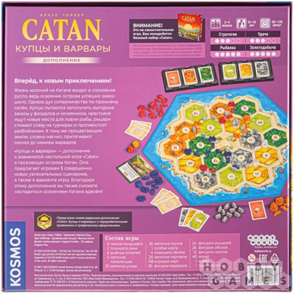 Catan: Купцы и варвары фото 3
