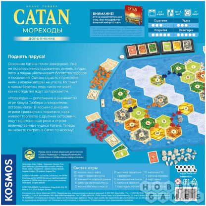 Catan: Мореходы фото 3