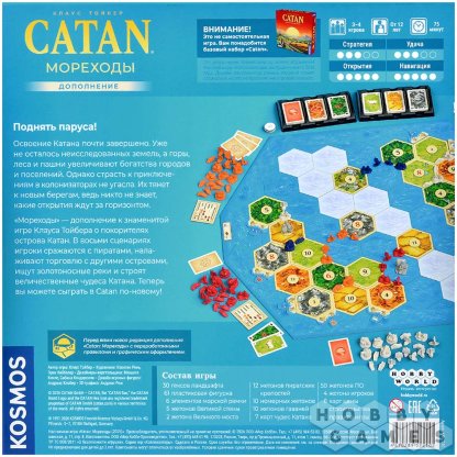 Отзывы о Catan: Мореходы фото 3