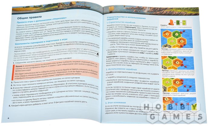 Отзывы о Catan: Мореходы фото 12