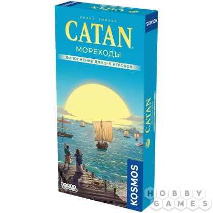 Catan: Мореходы. Дополнение для 5-6 игроков
