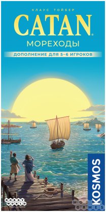 Catan: Мореходы. Дополнение для 5-6 игроков фото 2
