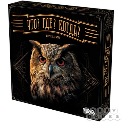 Вопросы про Что? Где? Когда?