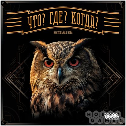 Вопросы про Что? Где? Когда? фото 2