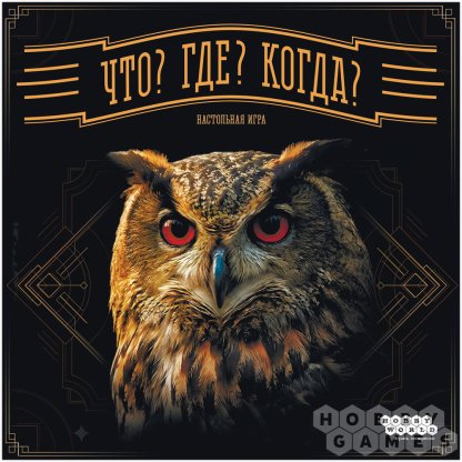 Правила игры Что? Где? Когда? фото 2