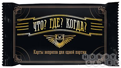 Правила игры Что? Где? Когда? фото 6