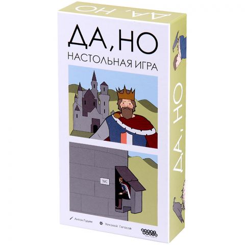 Да, но