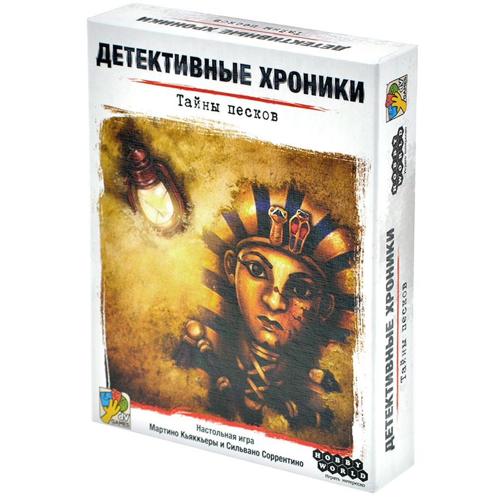 Настольная игра Hobby World Детективные хроники: Тайны песков 915842 - фото 1