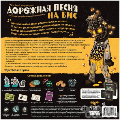 Дорожная песня: На бис фото 4