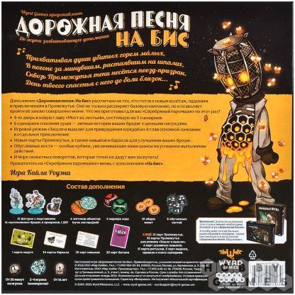 Дорожная песня: На бис фото 3