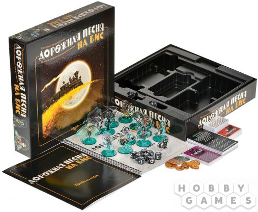 Дорожная песня: На бис фото 4