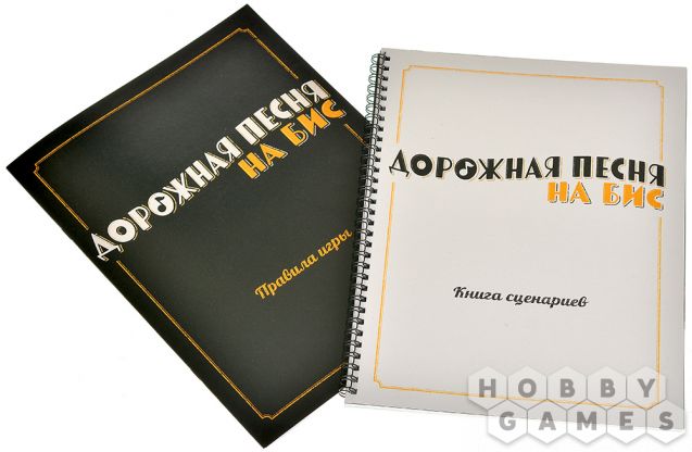 Дорожная песня: На бис фото 13